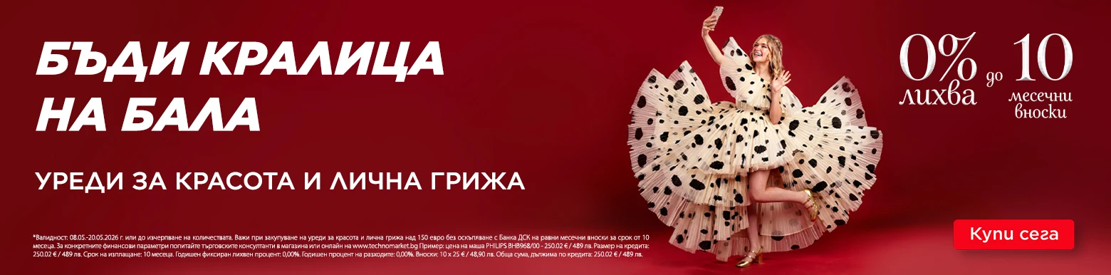 балове