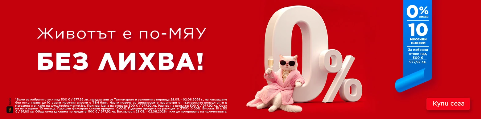 без лихва