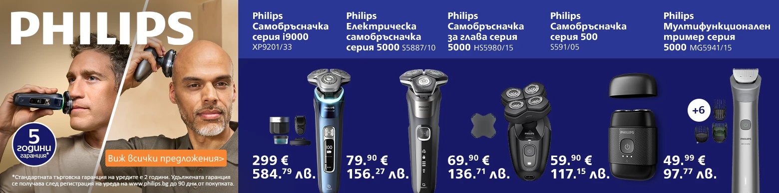 Philips