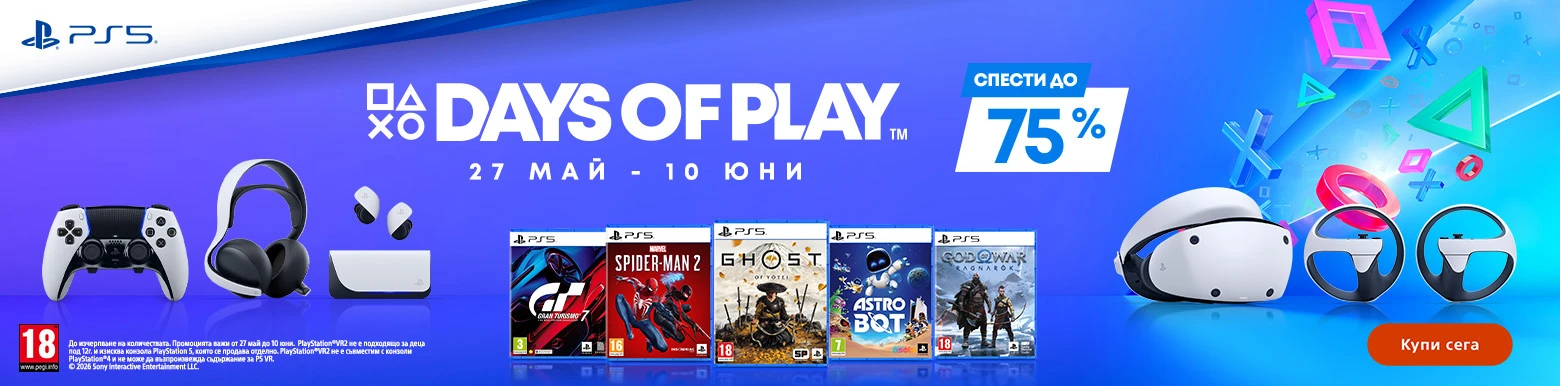 PS игри и аксесоари