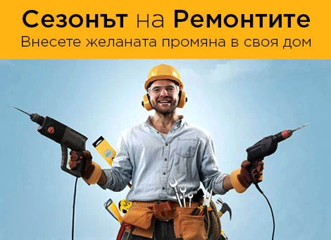 Ремонти