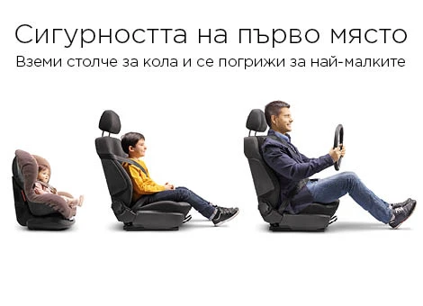 детски столчета