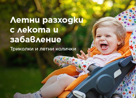 Триколки и колички