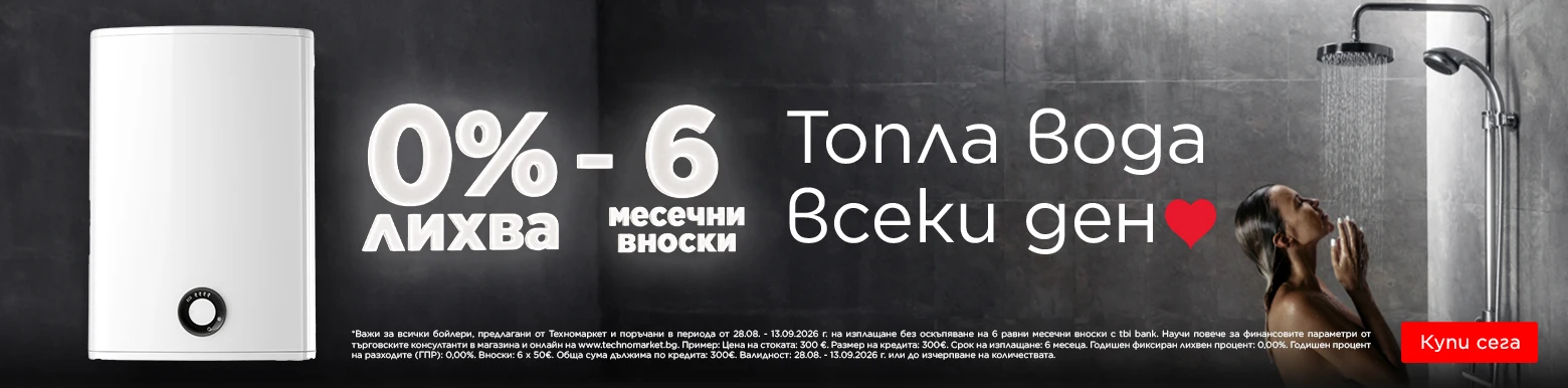 бойлери