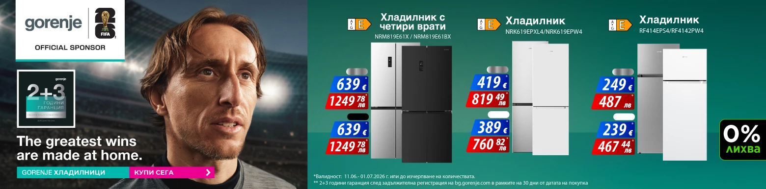 хладилници