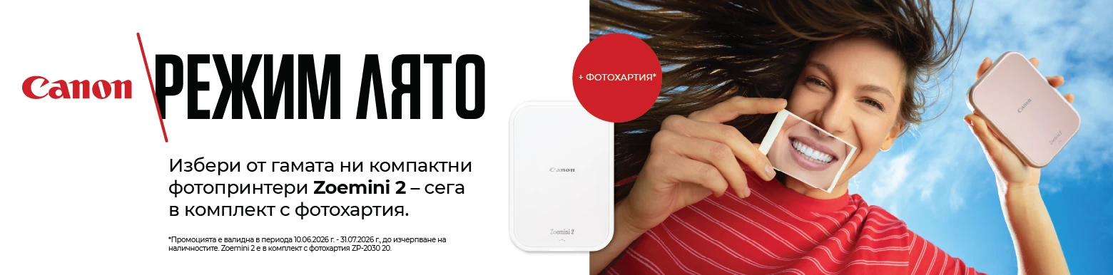 Zoemini 2
