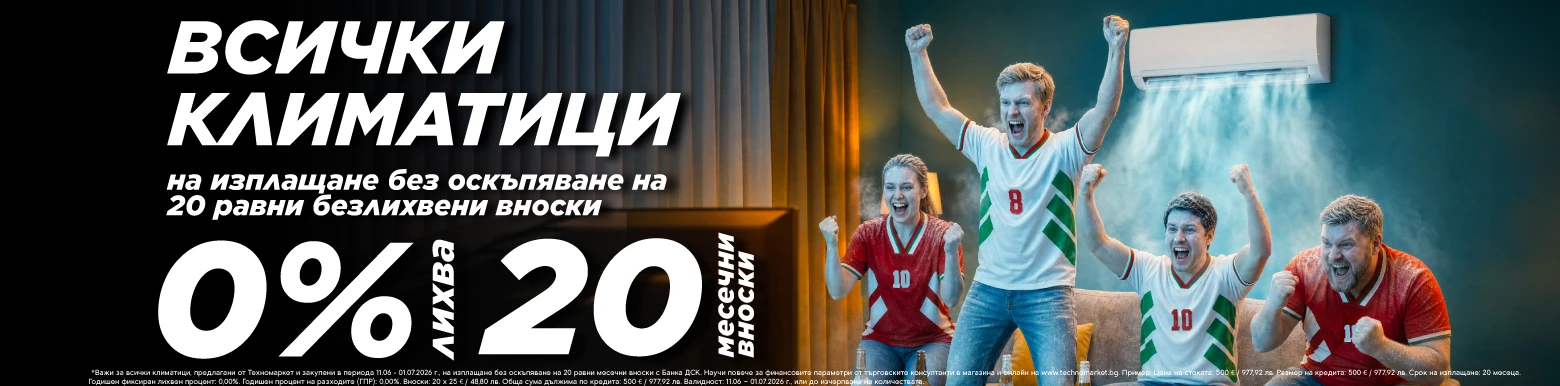 Климатици