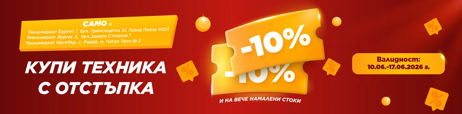 ТМ Бургас