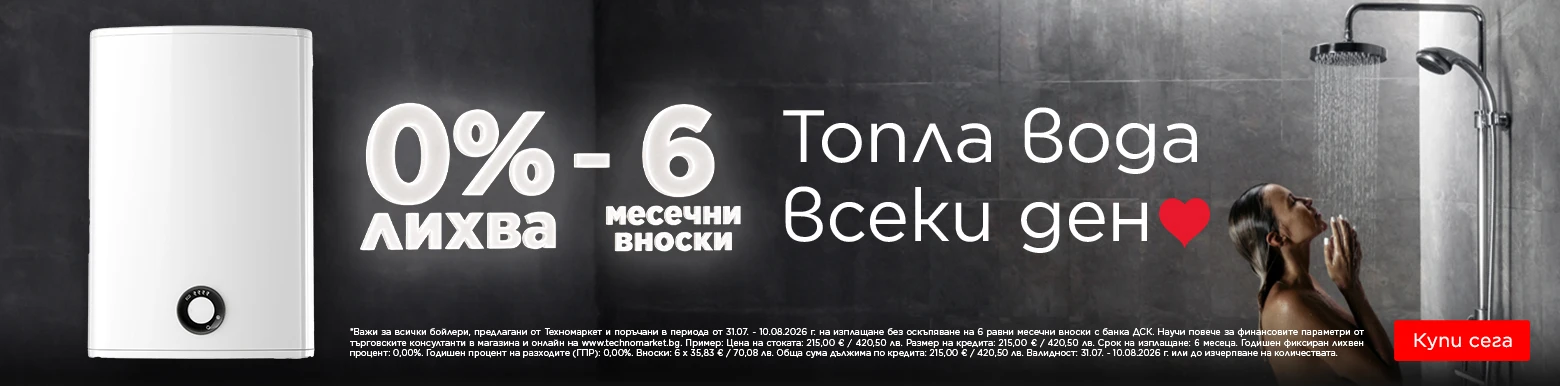 Бойлери