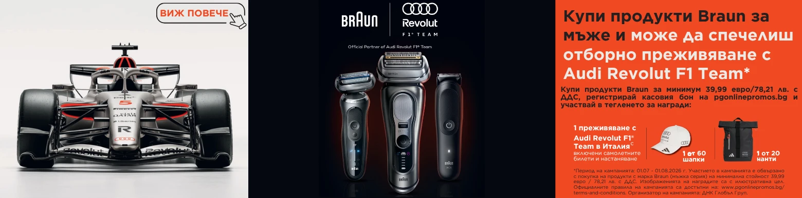 Braun