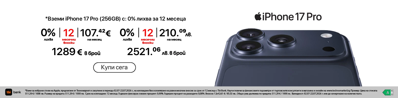 iPhone 17 Pro