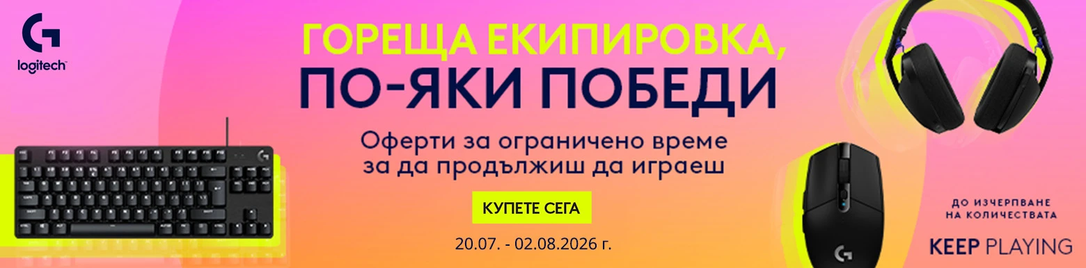 Logitech периферия