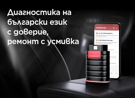 Диагностики
