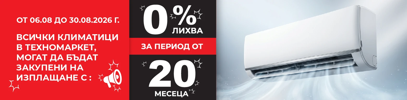 Климатици