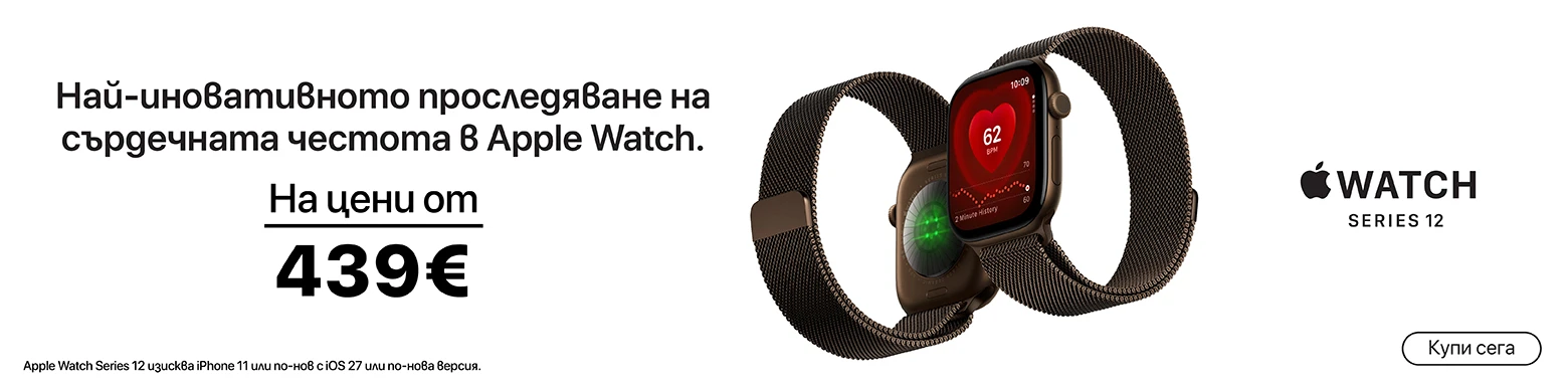 Watch 12