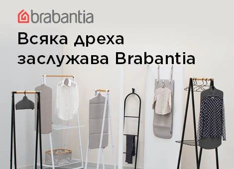 brabantia