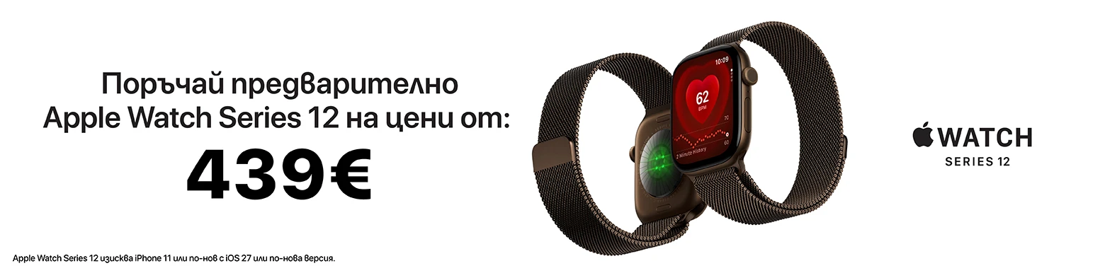 Watch 12
