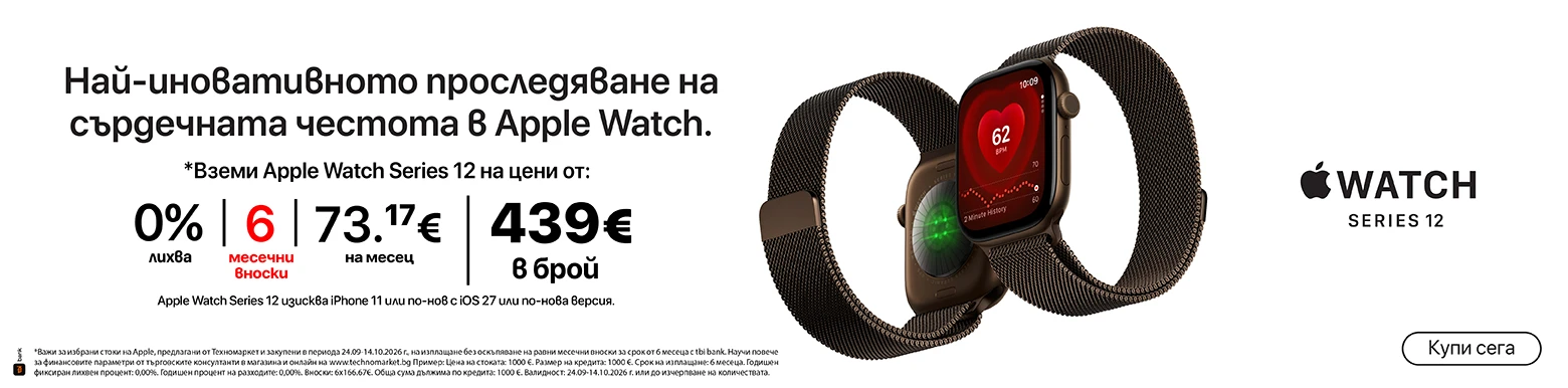 watch 12