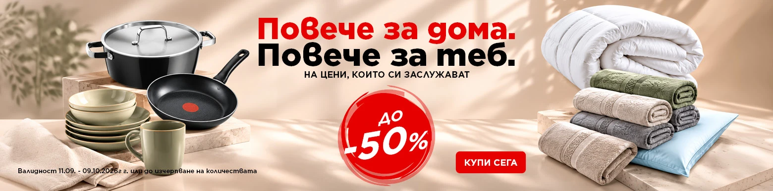хоум
