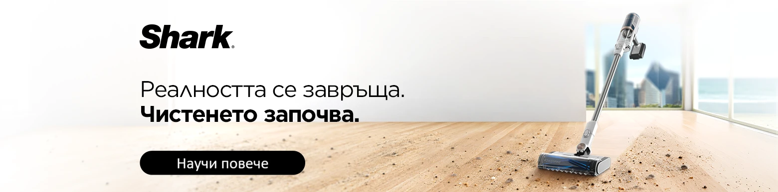 прахосмукачки