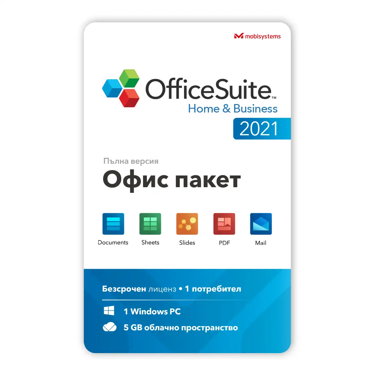 OFFICESUITE HOME AND BUSINESS 2021 LIFETIME LICENSE