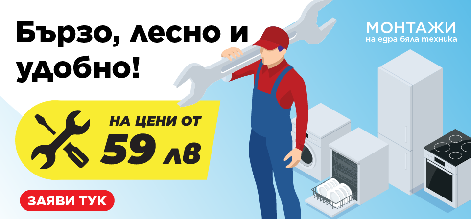 Начална страница - Техномаркет онлайн магазин