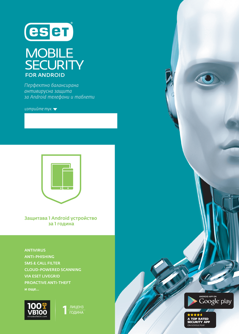 Eset mobile security как активировать